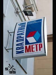 Выносные конструкции