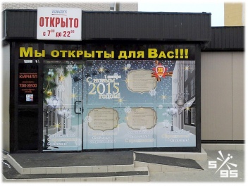 Витрины