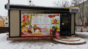 Витрины