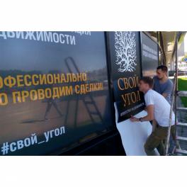 Витрины