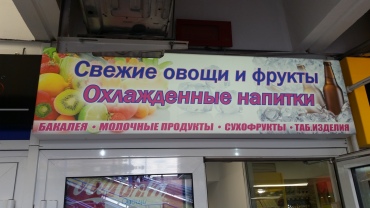 Объемные короба