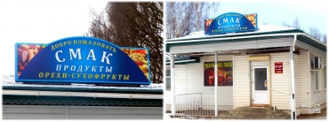 Объемные короба