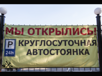 Растяжки