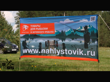 Растяжки