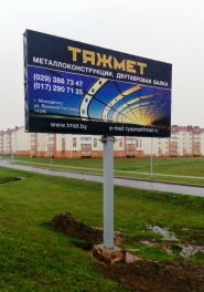 Растяжки