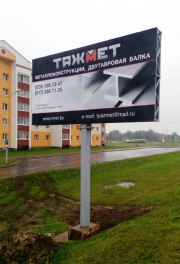 Растяжки