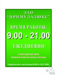 Вывески  таблички