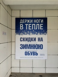 Растяжки