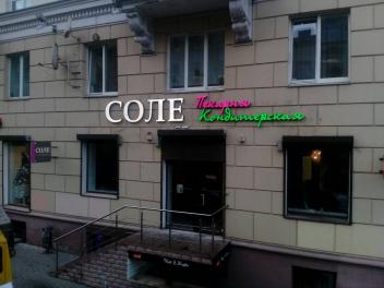 Объемные буквы
