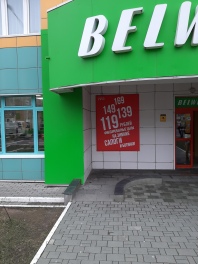 Витрины